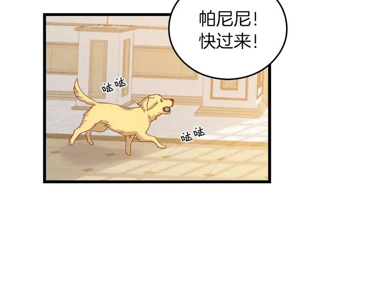 第6话 哥哥不是“卑鄙之人”~ 第16页
