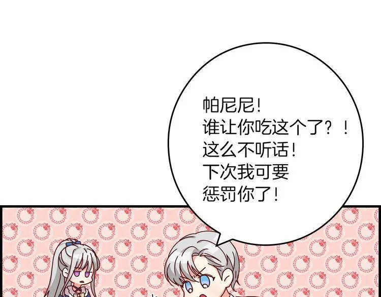 第6话 哥哥不是“卑鄙之人”~ 第17页