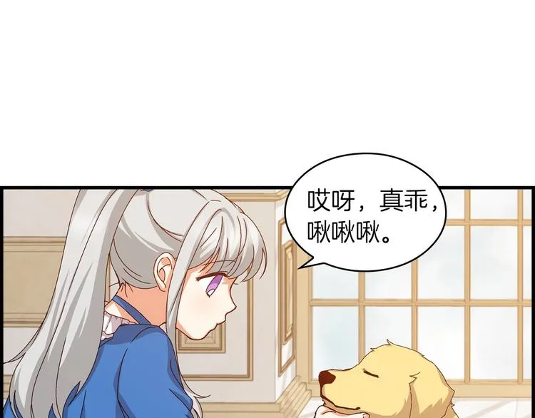 第6话 哥哥不是“卑鄙之人”~ 第28页
