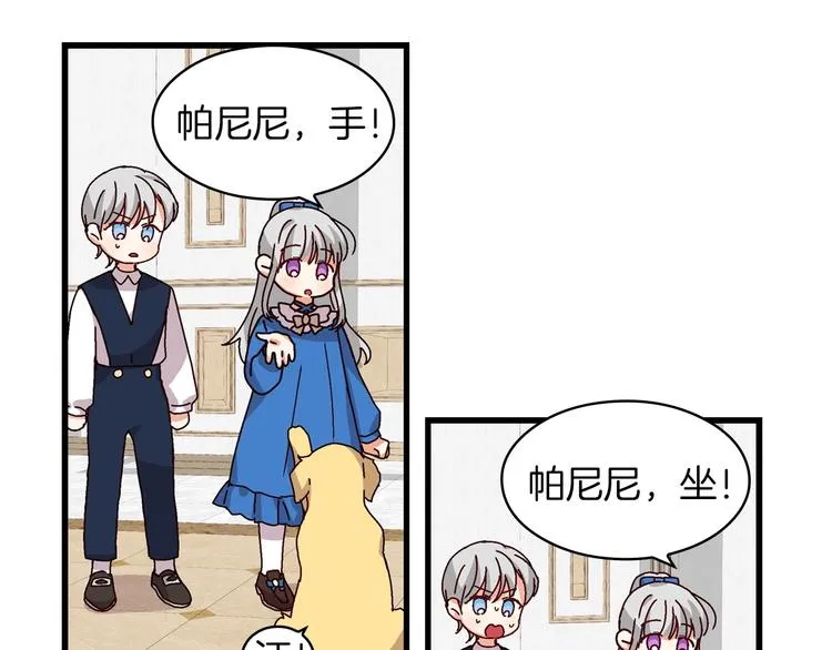 第6话 哥哥不是“卑鄙之人”~ 第30页