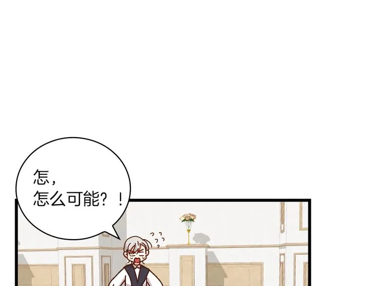 第6话 哥哥不是“卑鄙之人”~ 第33页