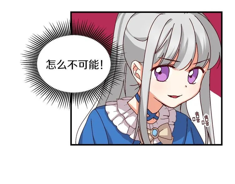 第6话 哥哥不是“卑鄙之人”~ 第35页