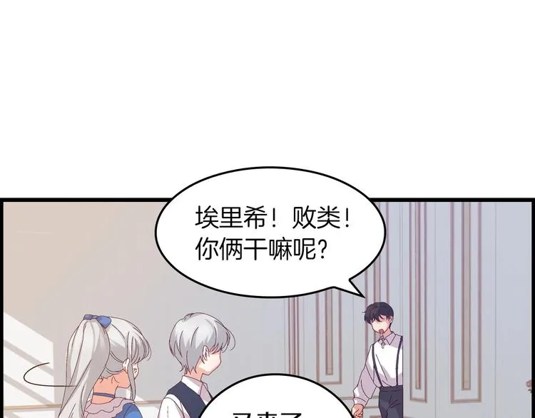 第6话 哥哥不是“卑鄙之人”~ 第42页