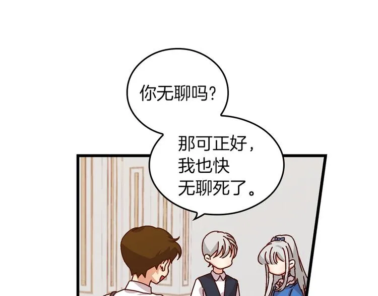 第6话 哥哥不是“卑鄙之人”~ 第46页
