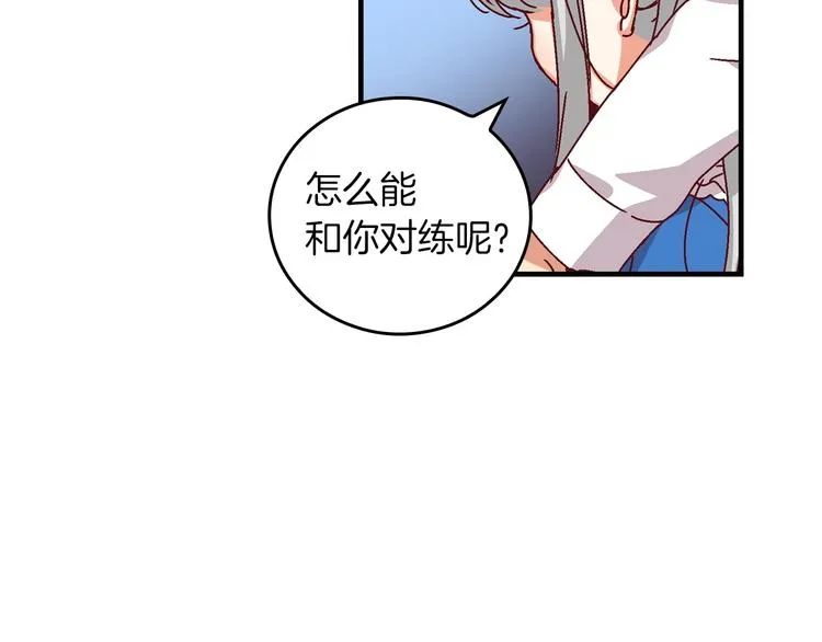第6话 哥哥不是“卑鄙之人”~ 第53页