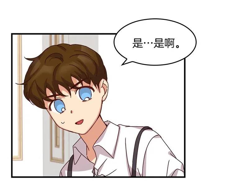 第6话 哥哥不是“卑鄙之人”~ 第66页