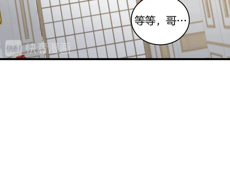 第6话 哥哥不是“卑鄙之人”~ 第72页