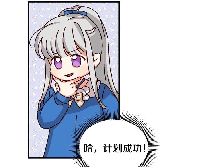 第6话 哥哥不是“卑鄙之人”~ 第73页