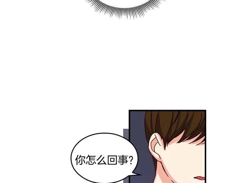 第6话 哥哥不是“卑鄙之人”~ 第74页