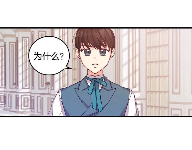 第6话 哥哥不是“卑鄙之人”~ 第78页