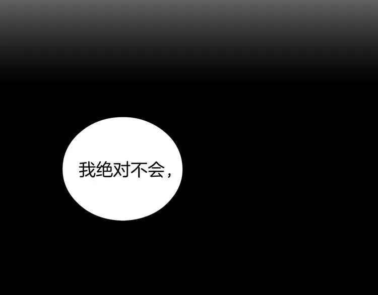 第6话 哥哥不是“卑鄙之人”~ 第91页