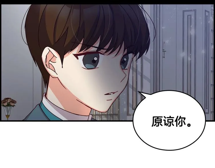 第6话 哥哥不是“卑鄙之人”~ 第92页