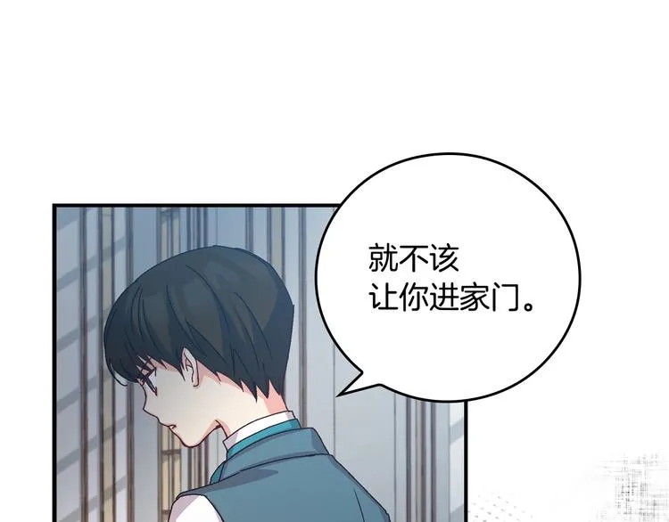 第6话 哥哥不是“卑鄙之人”~ 第94页