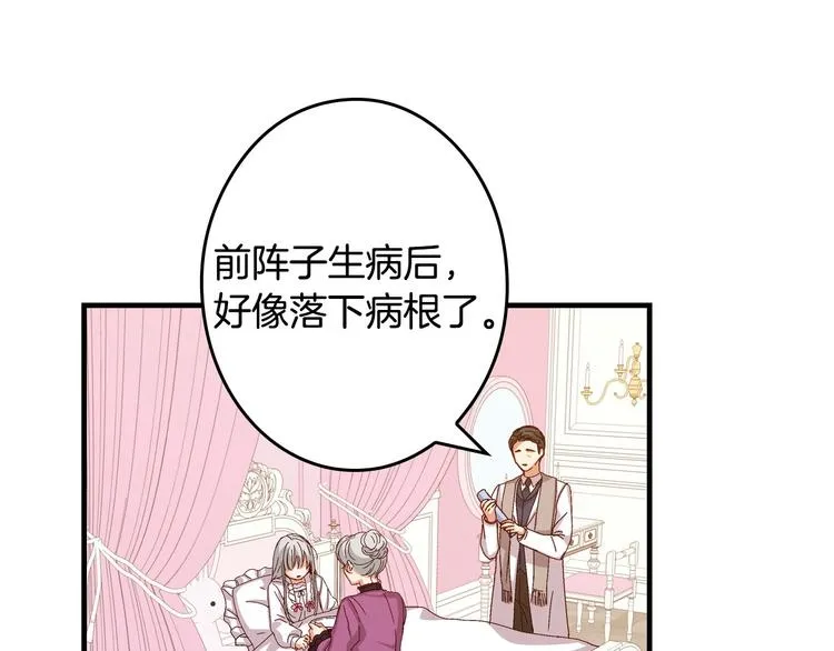 第6话 哥哥不是“卑鄙之人”~ 第101页