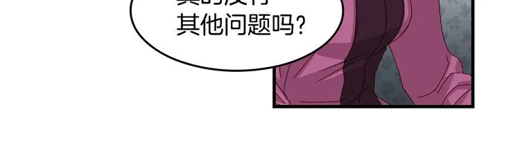 第6话 哥哥不是“卑鄙之人”~ 第103页