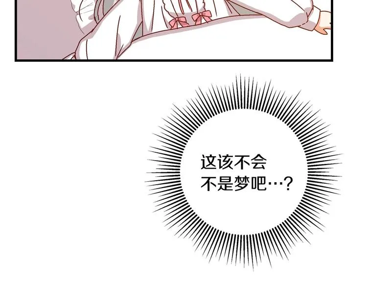 第6话 哥哥不是“卑鄙之人”~ 第109页
