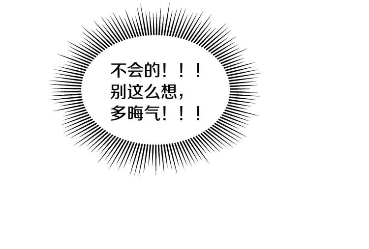 第6话 哥哥不是“卑鄙之人”~ 第111页