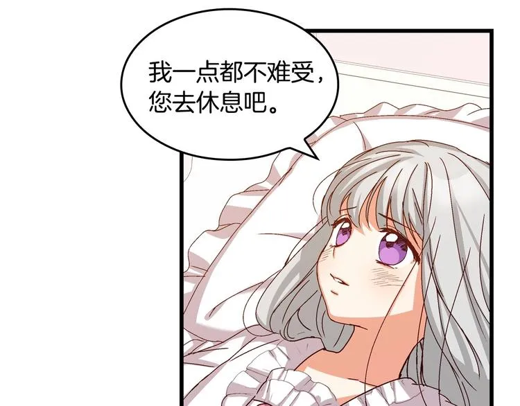 第6话 哥哥不是“卑鄙之人”~ 第114页