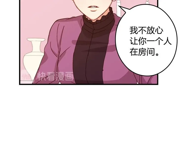 第6话 哥哥不是“卑鄙之人”~ 第116页