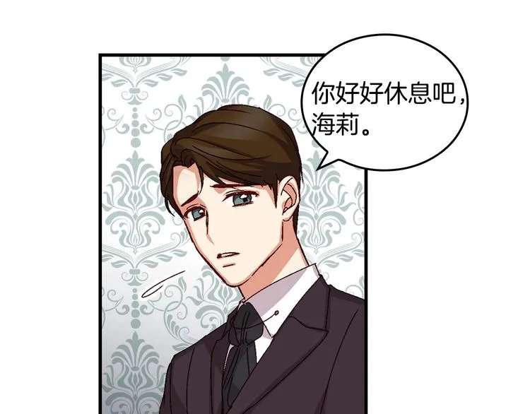 第6话 哥哥不是“卑鄙之人”~ 第117页
