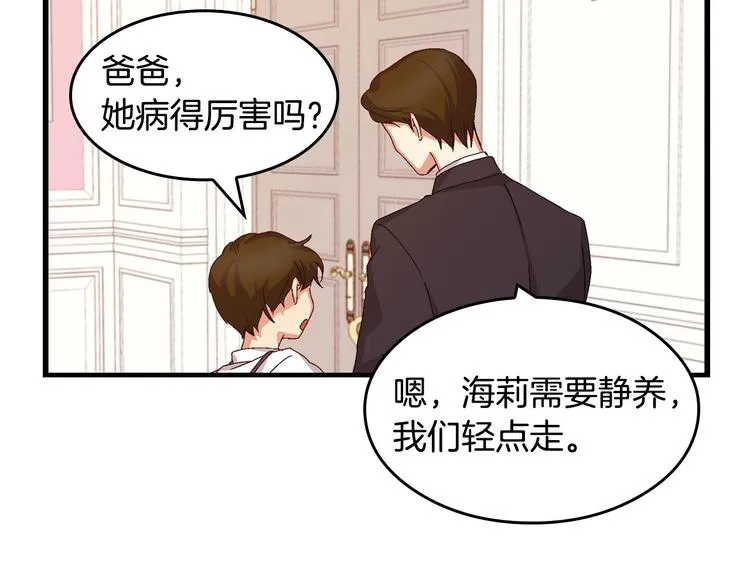 第6话 哥哥不是“卑鄙之人”~ 第119页