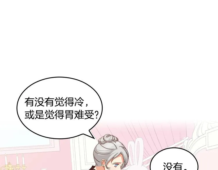第6话 哥哥不是“卑鄙之人”~ 第121页