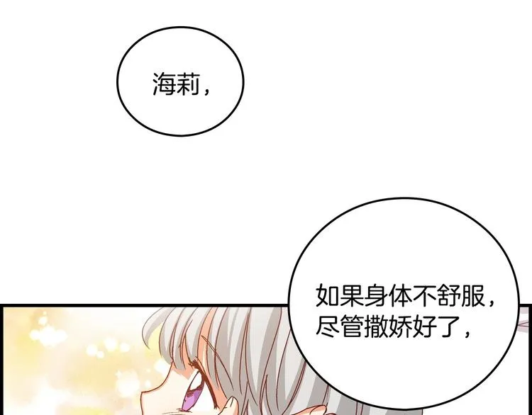 第6话 哥哥不是“卑鄙之人”~ 第123页
