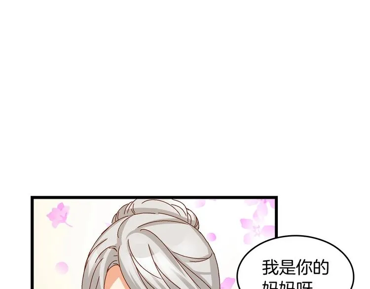 第6话 哥哥不是“卑鄙之人”~ 第125页