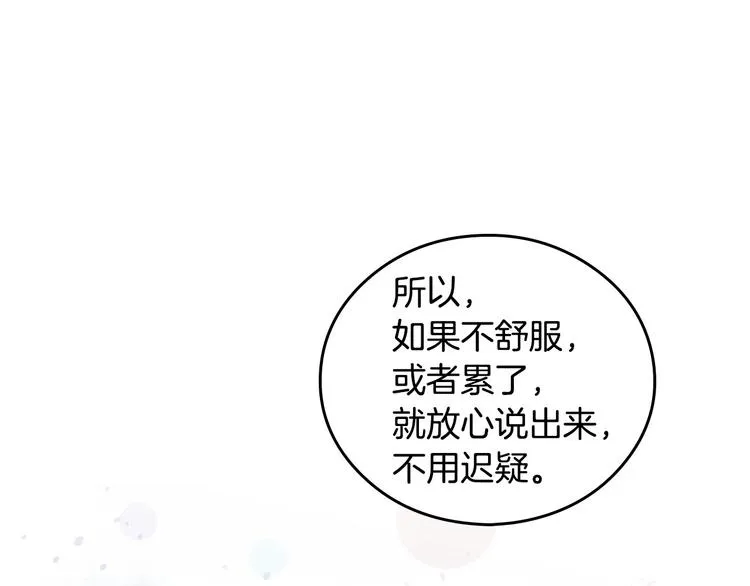 第6话 哥哥不是“卑鄙之人”~ 第129页
