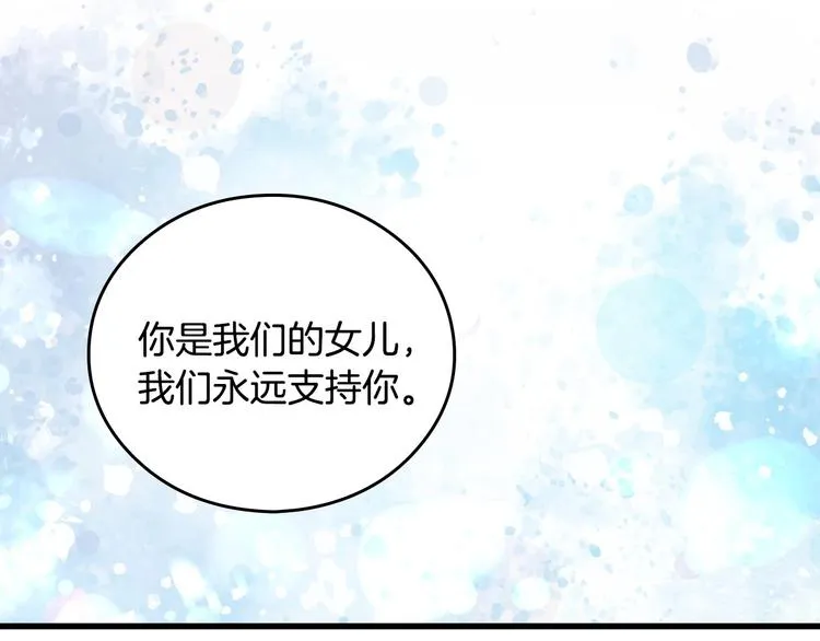 第6话 哥哥不是“卑鄙之人”~ 第130页
