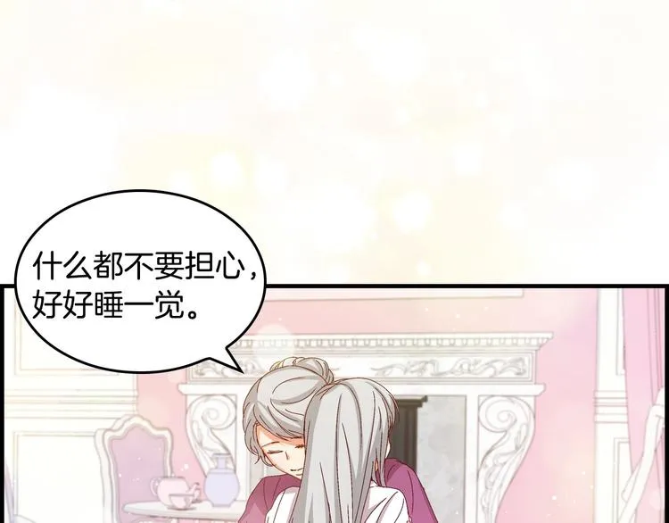 第6话 哥哥不是“卑鄙之人”~ 第134页
