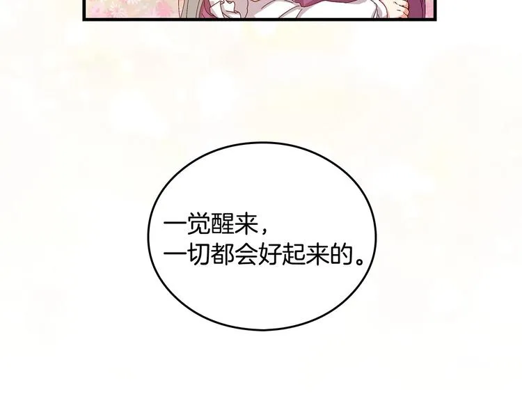 第6话 哥哥不是“卑鄙之人”~ 第136页