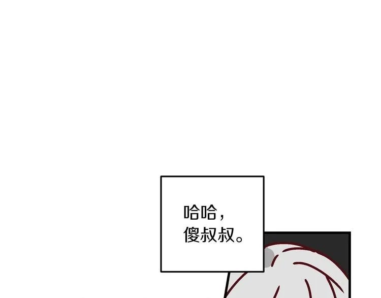 第7话 阿莉娜的糖果 第6页
