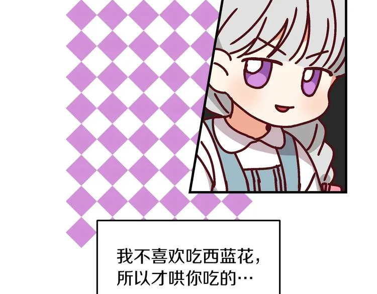 第7话 阿莉娜的糖果 第7页