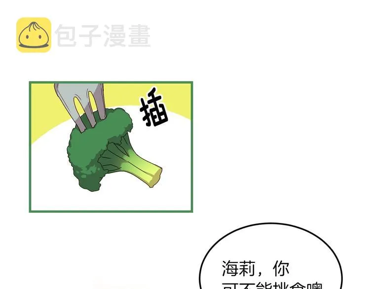 第7话 阿莉娜的糖果 第9页