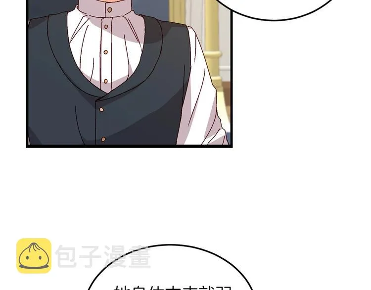 第7话 阿莉娜的糖果 第13页