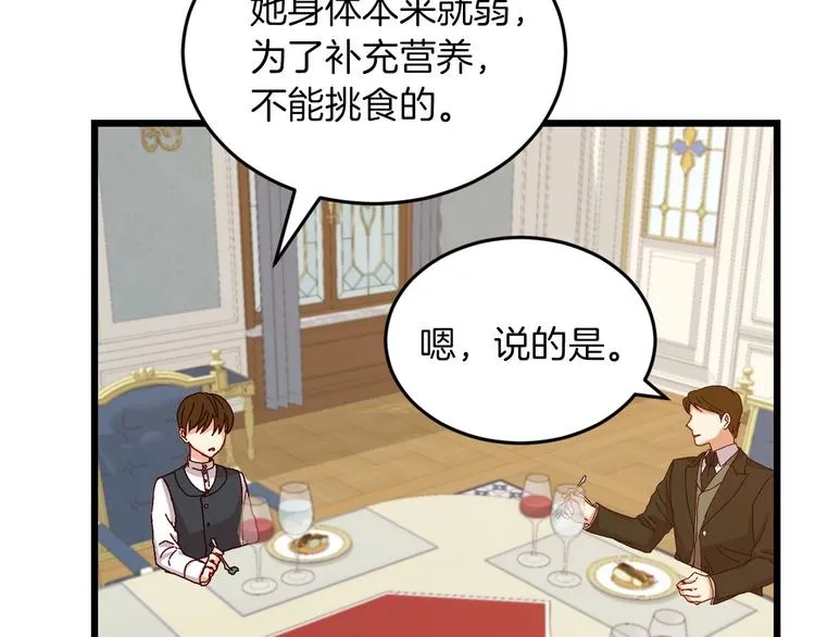 第7话 阿莉娜的糖果 第14页
