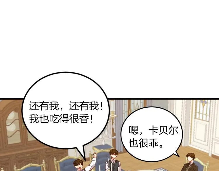 第7话 阿莉娜的糖果 第20页