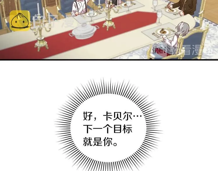 第7话 阿莉娜的糖果 第21页