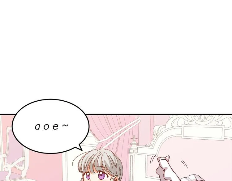 第7话 阿莉娜的糖果 第26页