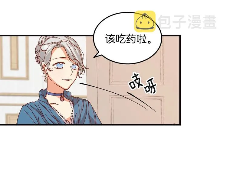 第7话 阿莉娜的糖果 第32页