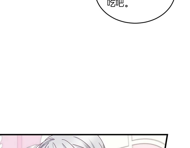 第7话 阿莉娜的糖果 第42页