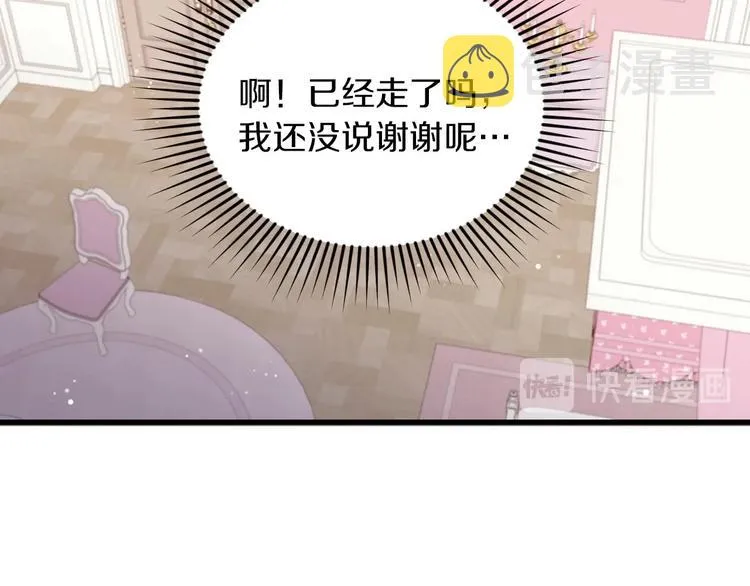第7话 阿莉娜的糖果 第47页