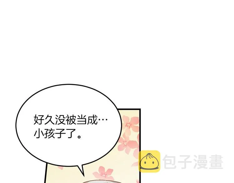第7话 阿莉娜的糖果 第48页