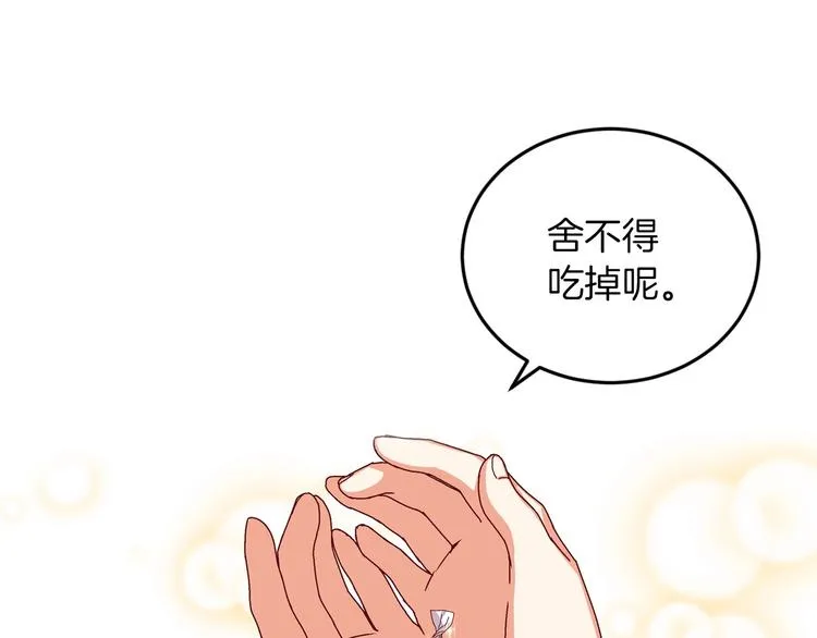 第7话 阿莉娜的糖果 第50页