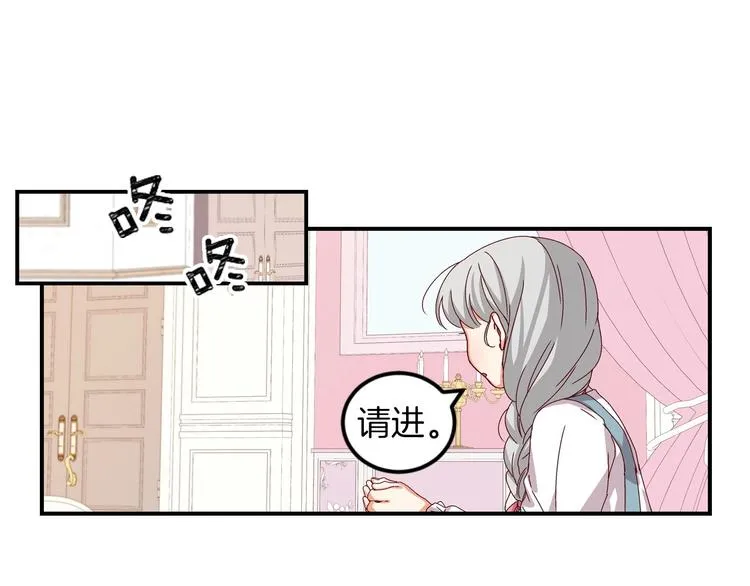 第7话 阿莉娜的糖果 第52页