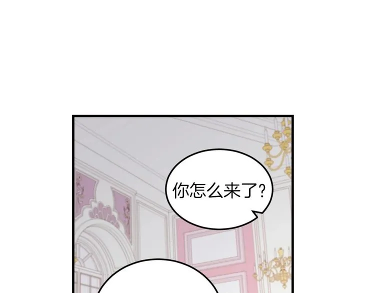 第7话 阿莉娜的糖果 第58页