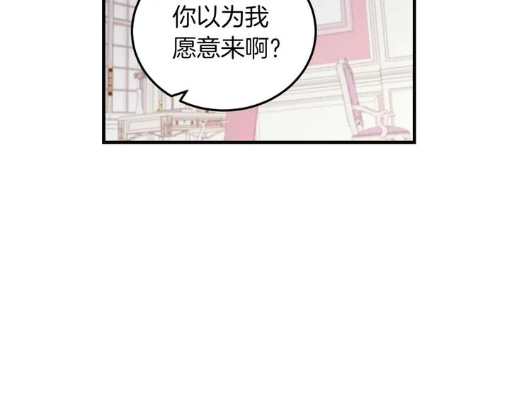 第7话 阿莉娜的糖果 第59页
