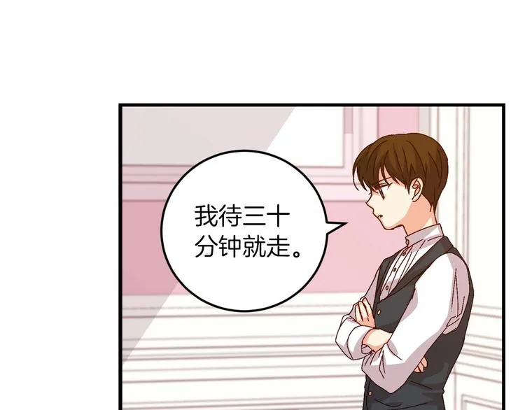 第7话 阿莉娜的糖果 第60页