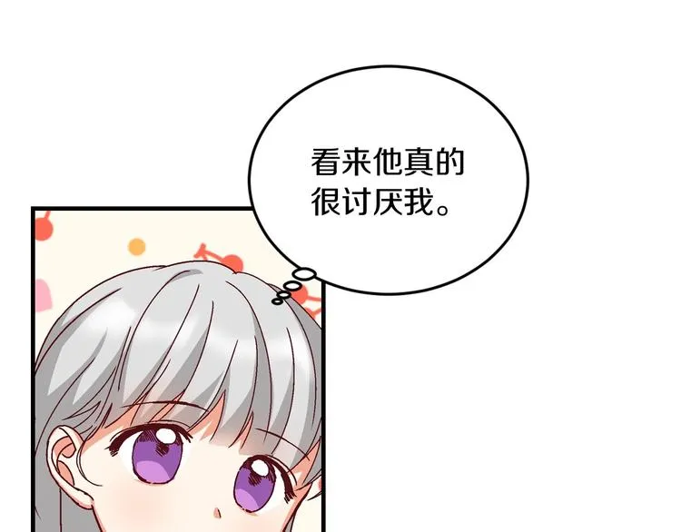第7话 阿莉娜的糖果 第72页